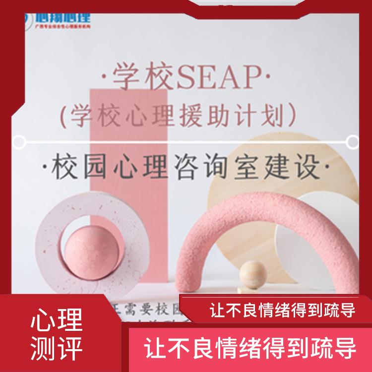 南宁学校心理拓展团辅 消除心理障碍 塑造良好的心态