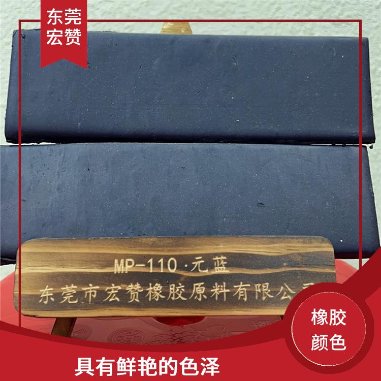 琼中黎族苗族自治县丁基橡胶专用颜色 具有较好的耐化学性