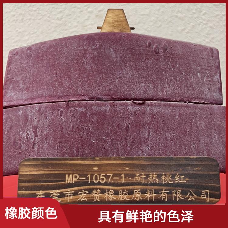 蚌埠丁基橡胶专用颜色 可以保持稳定的颜色