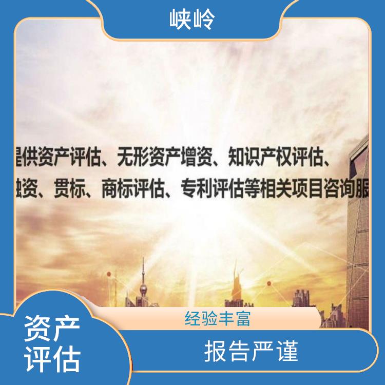 达州加油站资产评估公司 可靠性较高