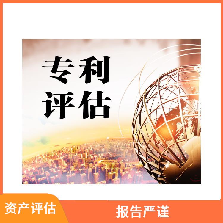 雅安资质价值评估收费标准 服务完善