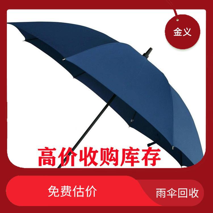 义乌库存雨伞回收 合理估价 量大量小均可