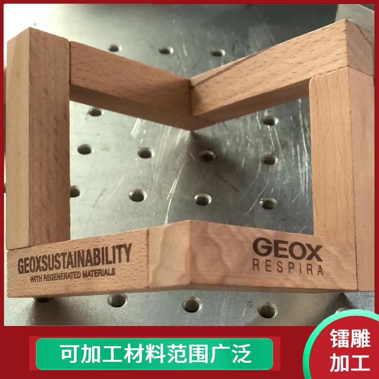 平湖五金激光打標(biāo)加工費(fèi)用 加工速度快 應(yīng)用領(lǐng)域廣泛