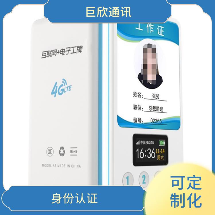 广州智能电子胸牌厂家 多功能应用 可以集成多种功能
