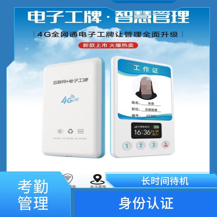 广州智能电子胸牌厂家 多功能应用 可以集成多种功能