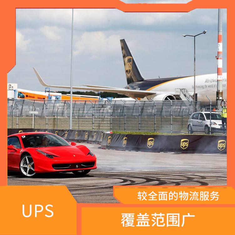 合肥UPS国际快递服务查询 定时快递 提供安全可靠的运输服务