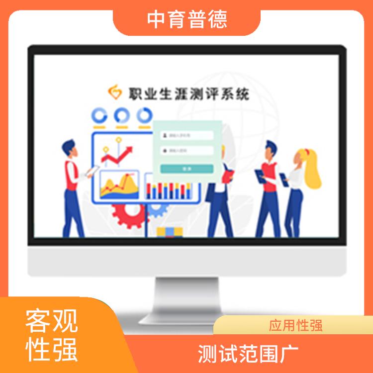 心理素質(zhì)測評系統(tǒng) 功能豐富 提升心理素養(yǎng)