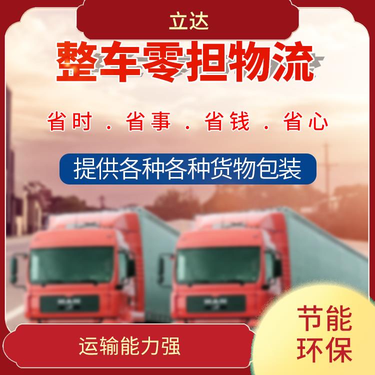 义乌到临沂大型设备运输 业务范围广 路线熟悉时效性强