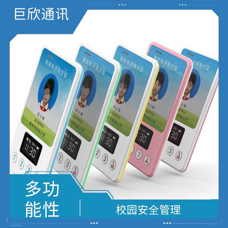 成都智慧校园电子学生校牌 方便快捷 电子学生证可以及时更新