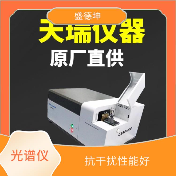 碳钢成分分析仪 稳定时间短 提高测试效率