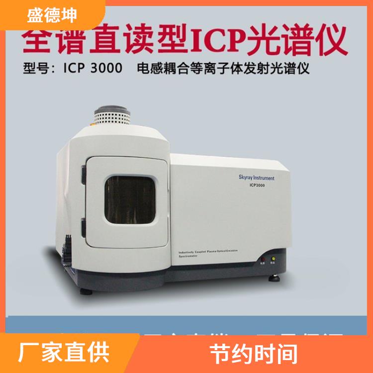 微量元素测试仪 操作简便 自动化程度高