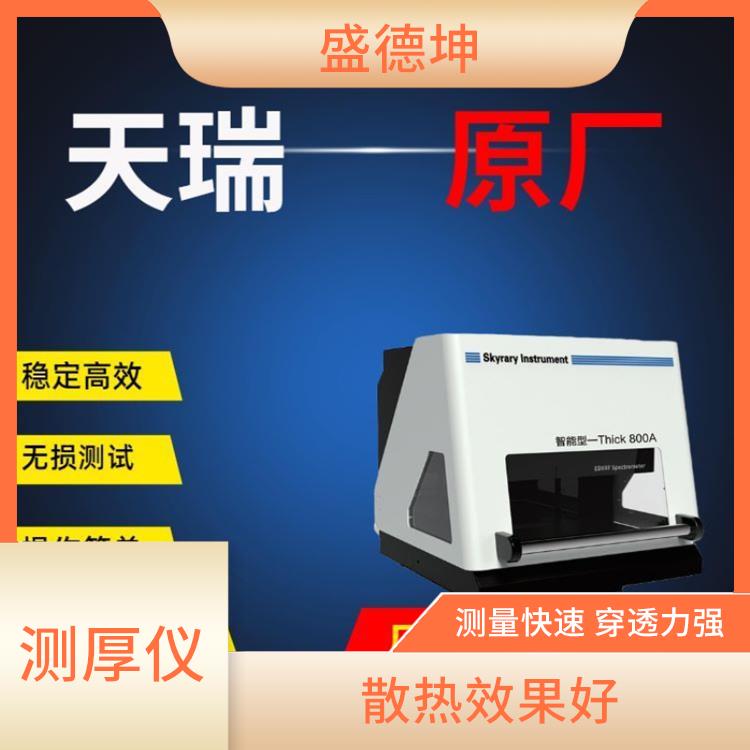 镀层无损检测仪 Thick800A 稳定性好 无损检测