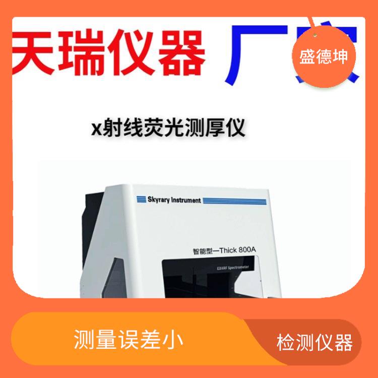 镀层无损检测仪 Thick800A 稳定性好 无损检测