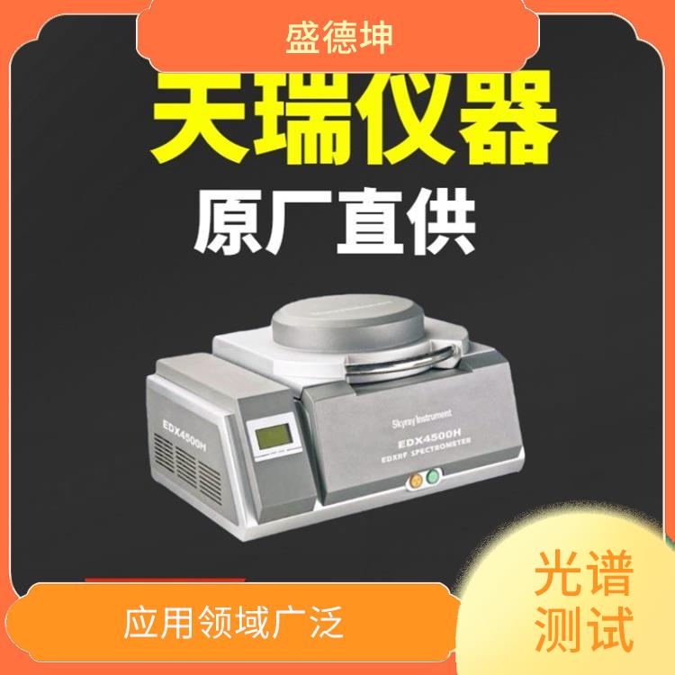固廢成分分析儀 性能可靠性好 測量方便 快捷