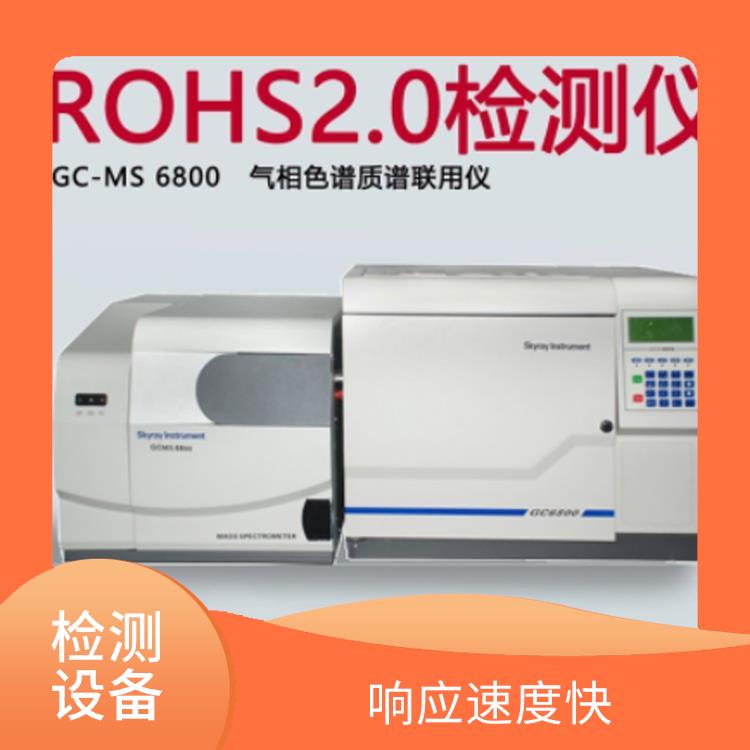 塑胶材料有害物质分析仪 定性能力强 使数据库检索可靠