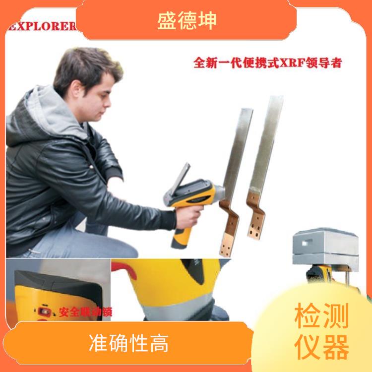 便携式光谱仪分析仪 高灵敏度 结果准确