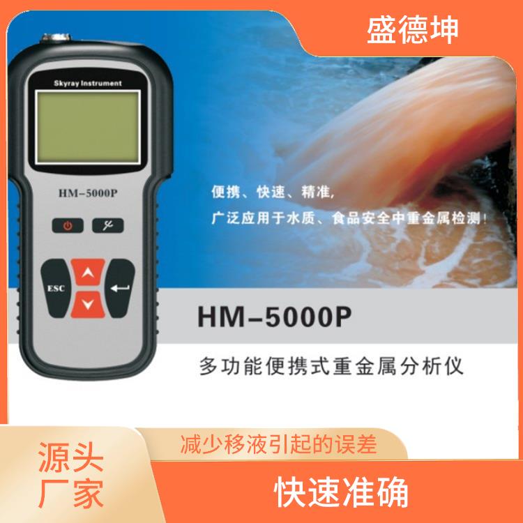 水质重金属测试仪 重量轻 简单省事