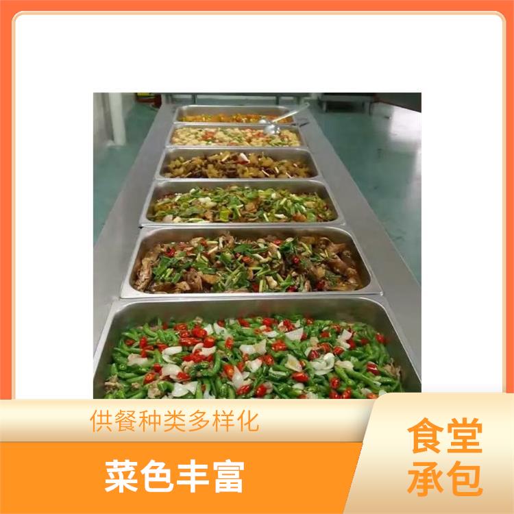 长安食堂承包 菜色丰富