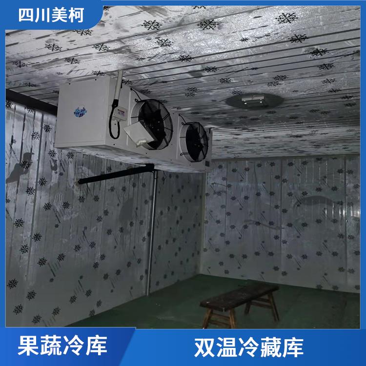 眉山冷庫安裝 巴州農(nóng)產(chǎn)品凍庫設計 選四川美柯