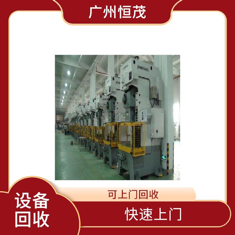 深圳 大型二手工厂机械设备回收 促进资源循环 可上门免费评估