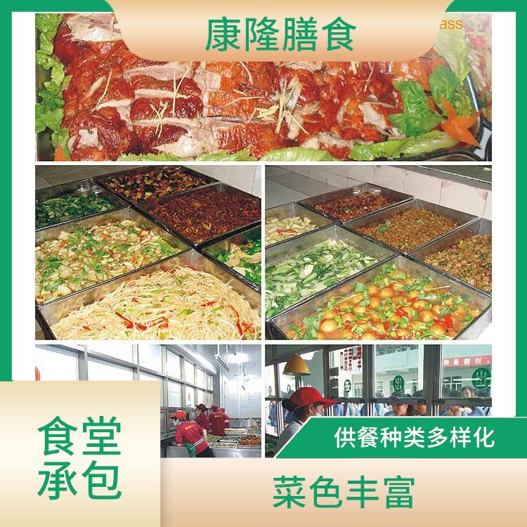 中堂食堂承包公司电话 减少中间商 提高员工饮食质量
