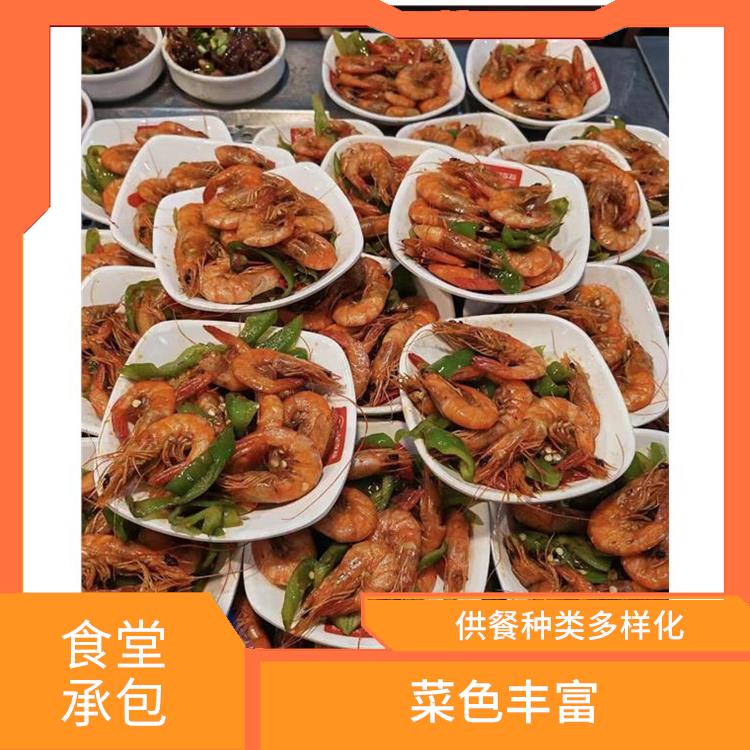 高埗镇食堂承包价格 为企业管理运营减轻负担