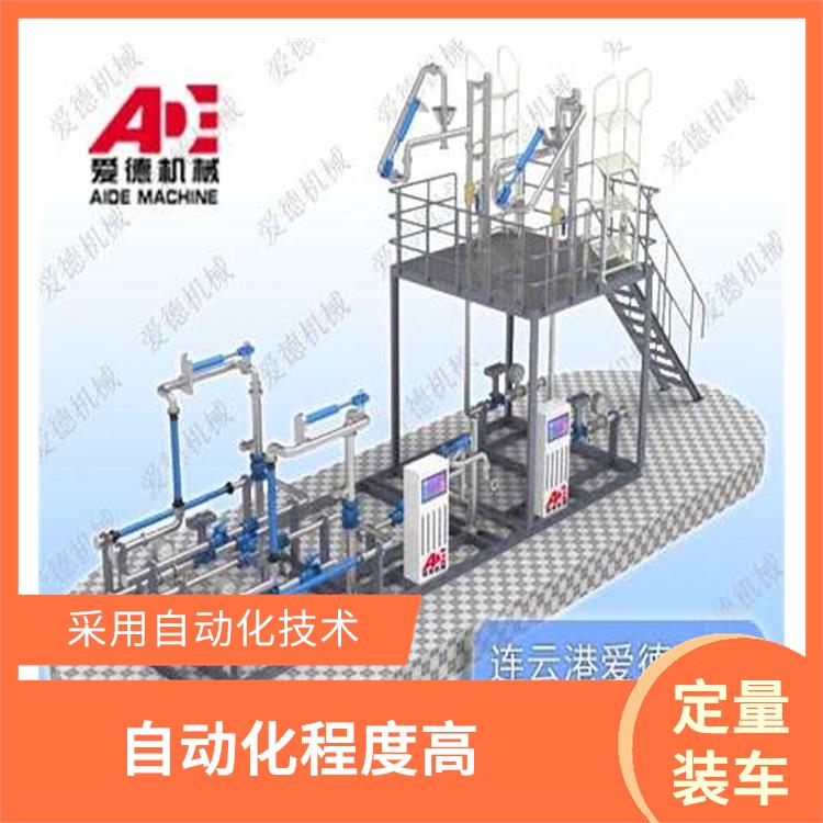 苏州定量装车系统价格 采用较精密仪表和传感器