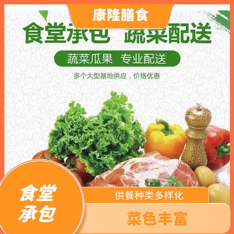 石龙饭堂承包电话 专业采购