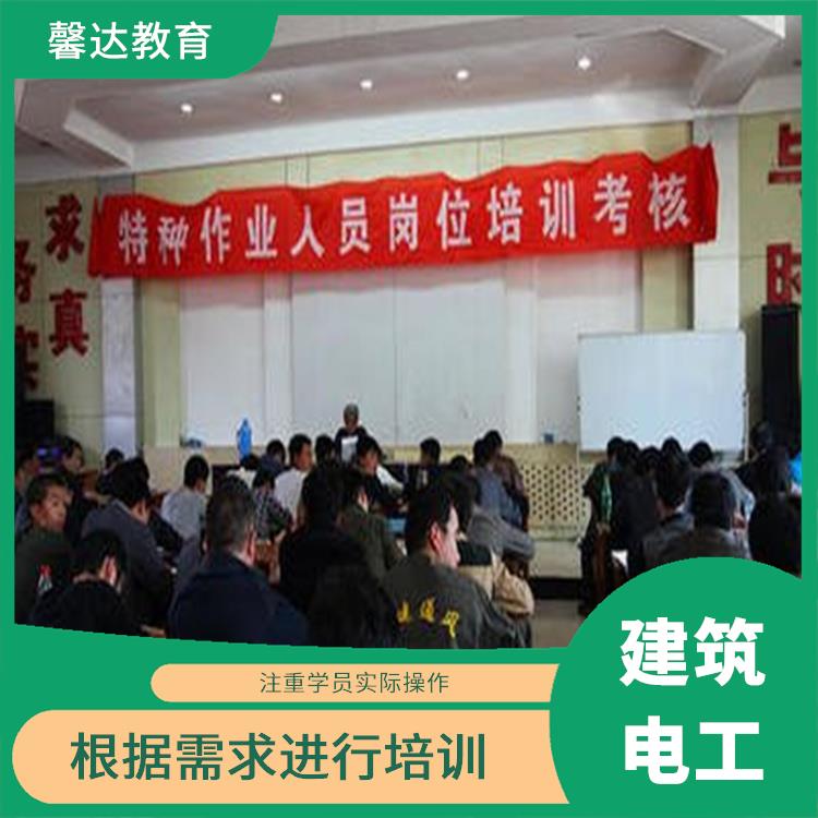 上海建筑电工操作证报名简章 为了提升职业技能和知识