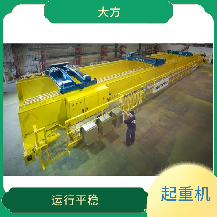 河南大方歐式雙梁行車 運行平穩 維護方便