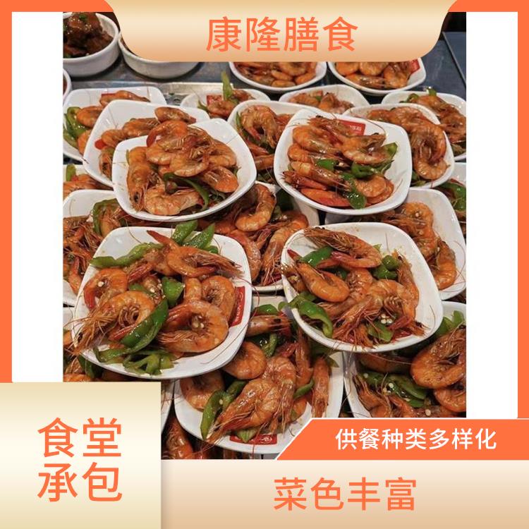 厚街镇饭堂承包 减少中间商 大幅度降低食材成本
