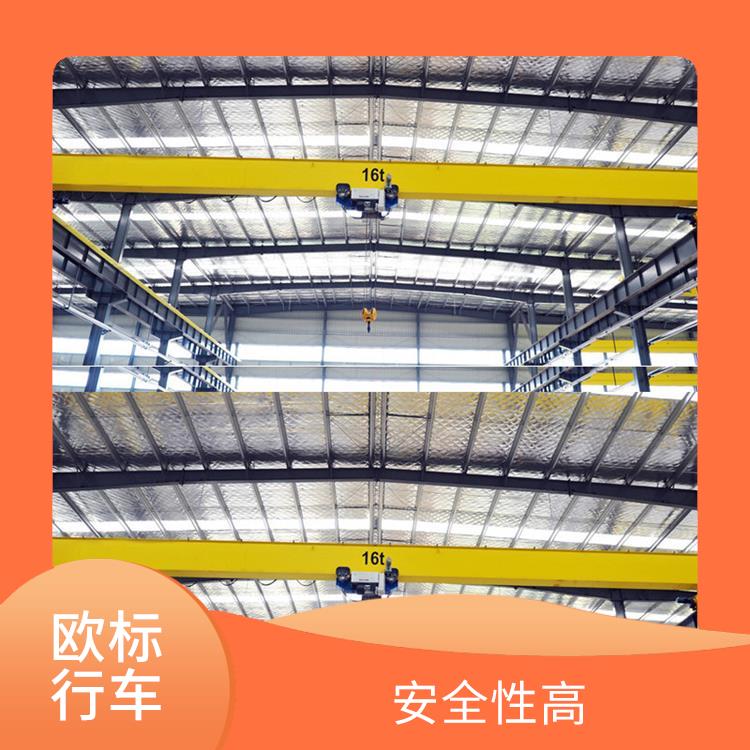 歐式電動葫蘆 運行平穩 操作靈活
