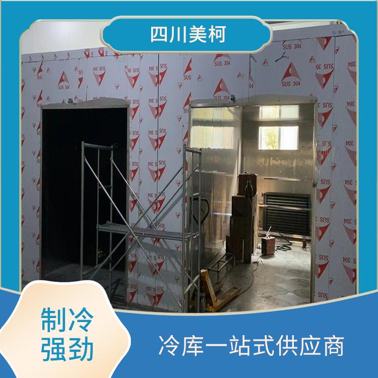 鹽亭冷凍庫造價(jià) 自流井雙溫庫安裝 蔬菜基地