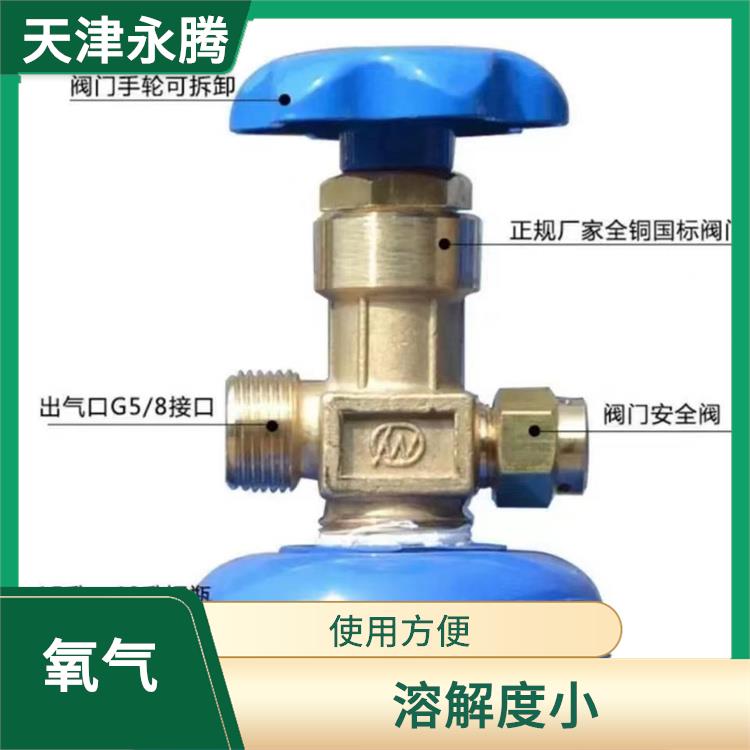 北辰氧气哪里能充 随时供氧 天津永腾气体销售有限公司