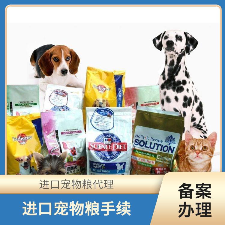 青岛进口狗粮报关要求 宠物零食报关 与客户保持顺畅沟通