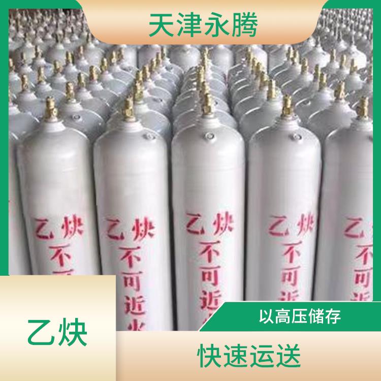 塘沽乙炔哪里有卖的 快速运送 服务好 配送快