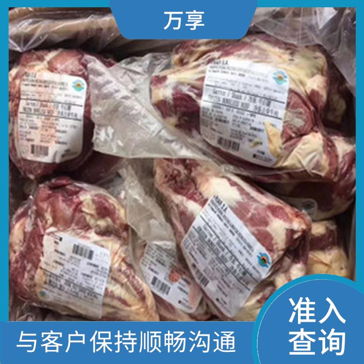 上海牛肉清关供货商 海关知识 保证宠物食品的*性