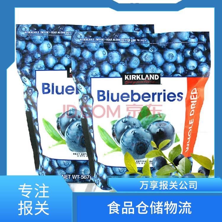 有实力的进口食品清关费用 进口食品仓储 海关知识