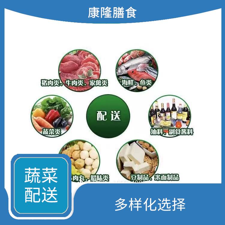 东莞常平蔬菜配送公司电话 丰富多样