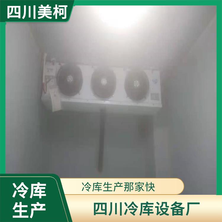 凉山冷藏冷冻库设备 德昌冷链冻库