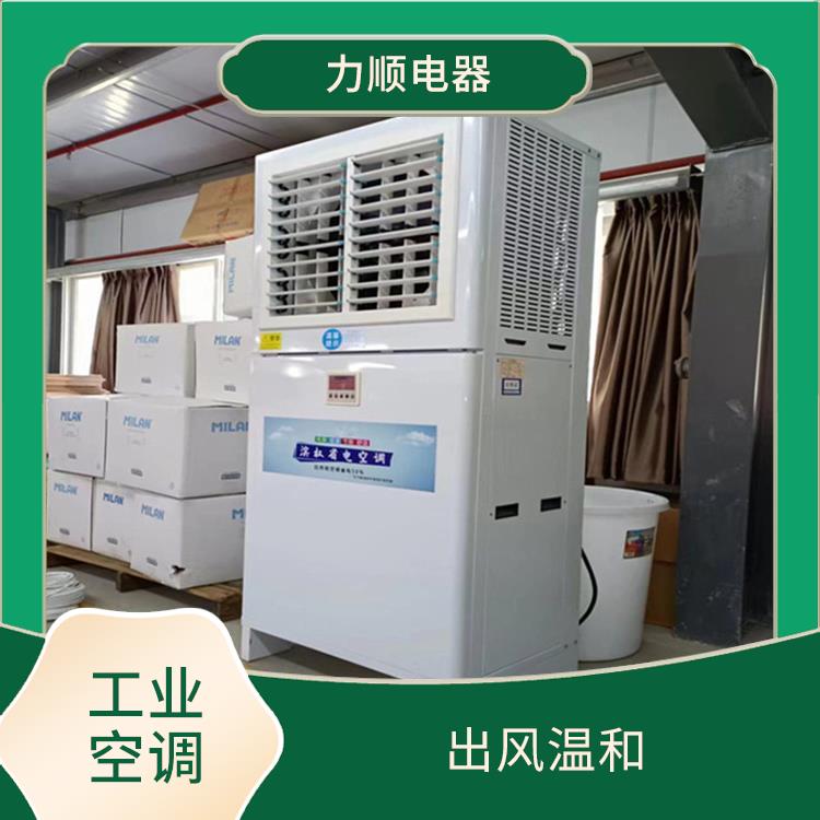 南安工業(yè)省電空調(diào)廠家 安裝方便 不受管長(zhǎng)限制