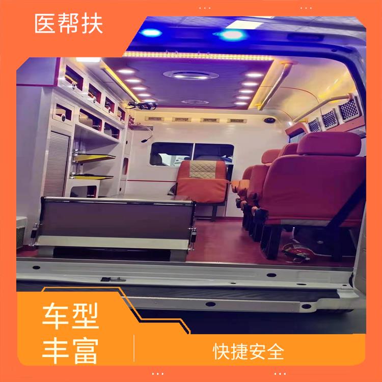 北京正规急救车出租费用 随叫随到 综合性转送