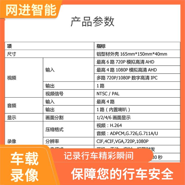 郑州4G车载录像机设备 夜视功能 多种存储方式