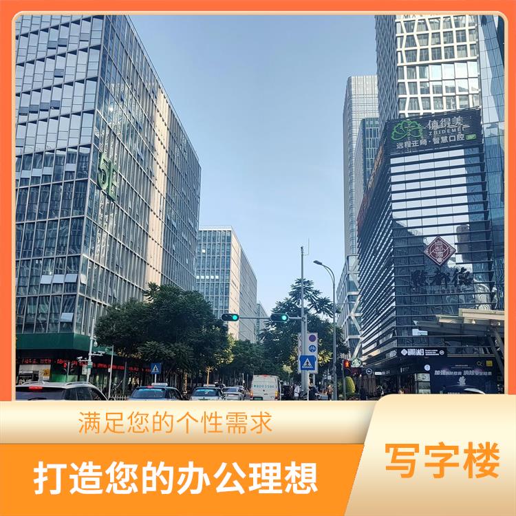 深圳办公写字楼出租什么价位 满足租户的多种需求 理想办公空间