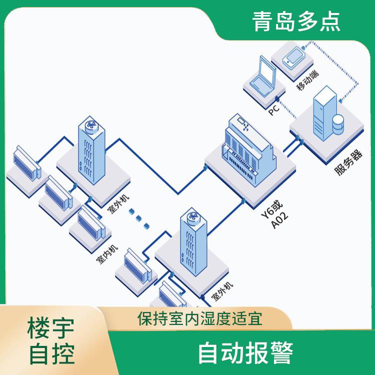 郑州两联供空调集中控制供货商 实时监测空调运行状态