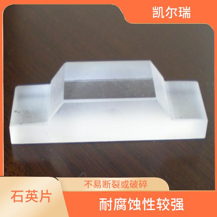 营口石英片 耐腐蚀性较强 可以承受高温环境下的使用