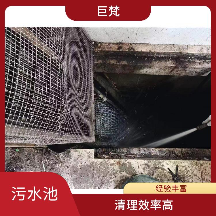 污水池清理淤泥 嘉定区集水池清洗 施工规范化