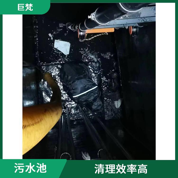普陀区污水池清理公司 污水池清理 施工规范化
