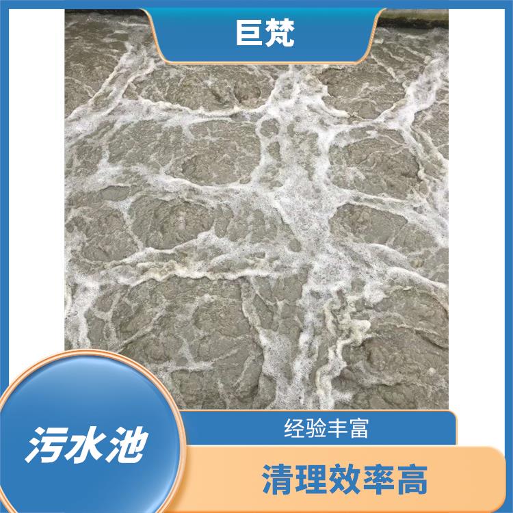 污水池淤泥清理方案 上海清理污水池 响应迅速