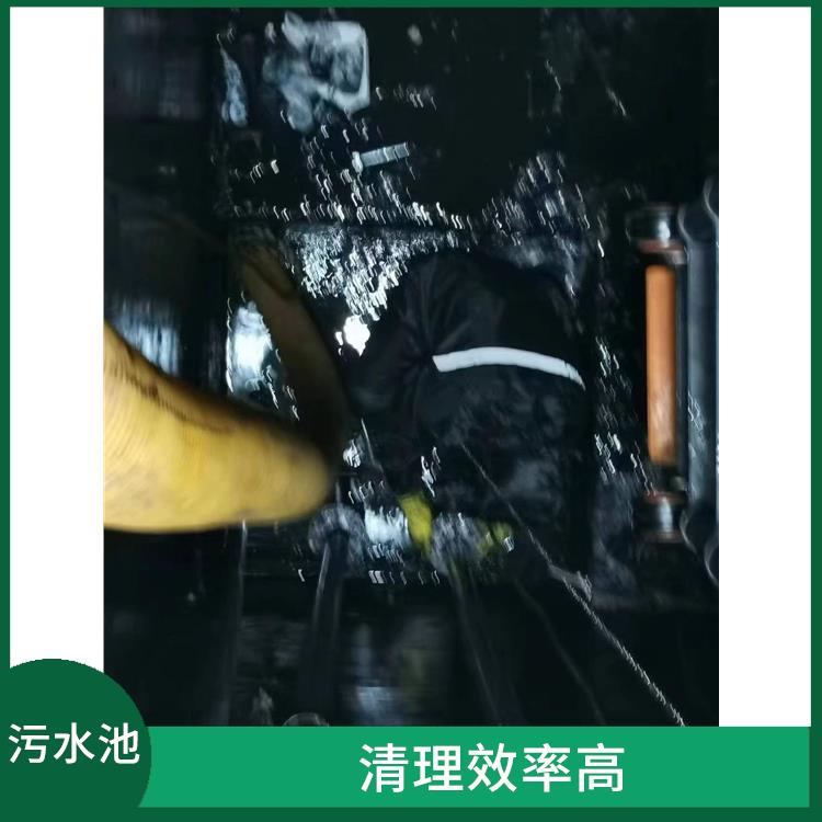 污水池清理淤泥 施工规范化 崇明岛污水池清理